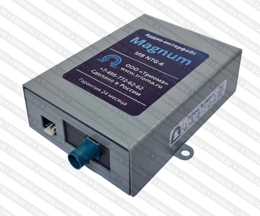 Trioma Magnum-2 Convertor MBUX TOSLINK